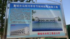抓质量 抓进度  确保李奇节制闸汛期前完成主体工程